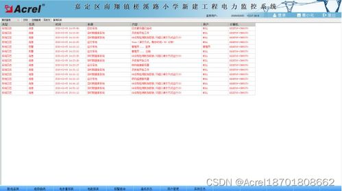 安科瑞嘉定区南翔镇槎溪路小学新建工程电力监控系统的设计与应用