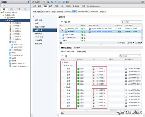 VSAN虚拟化与共享存储服务器 入门及数据处理与存储服务详解